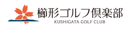 櫛形ゴルフ倶楽部